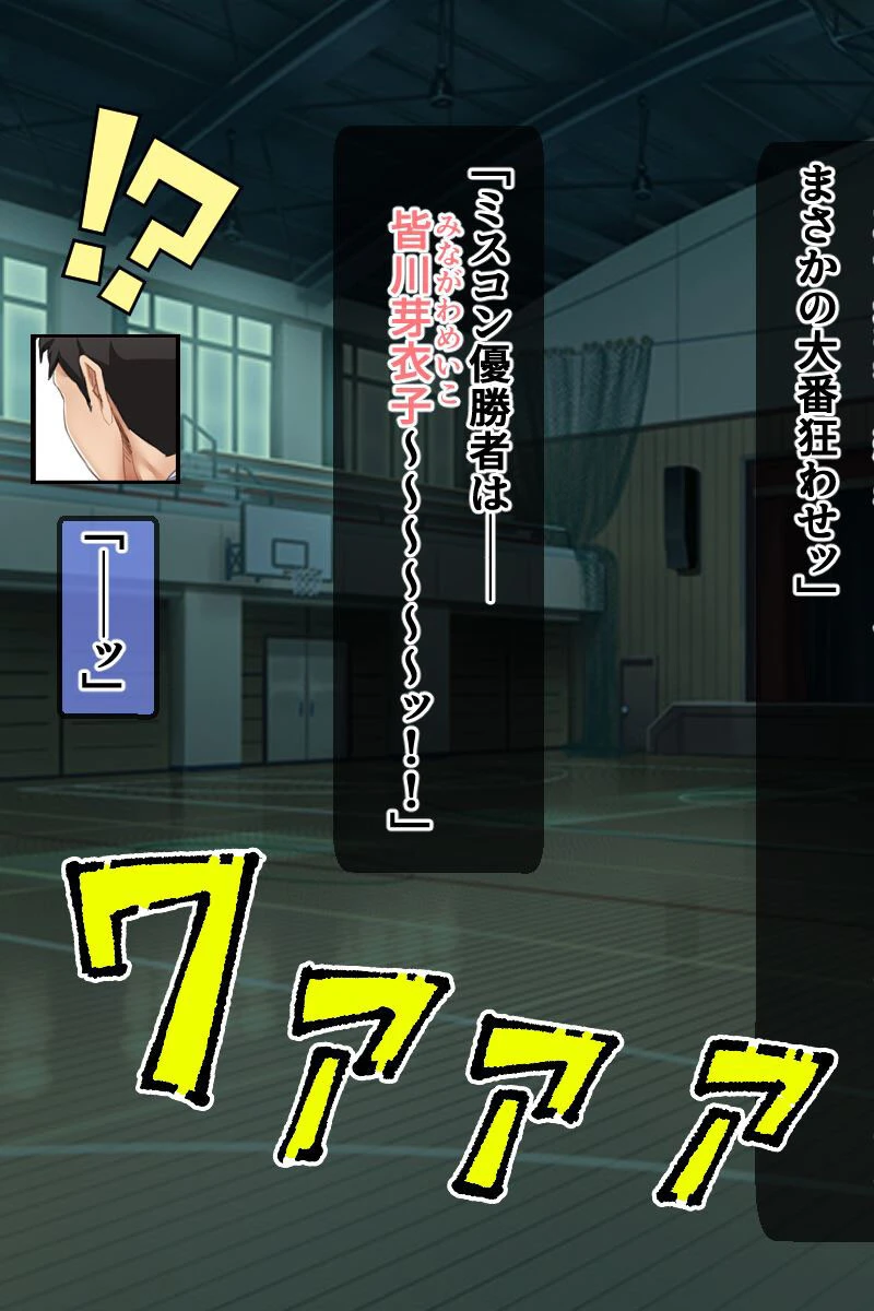 芸能界に染まった僕の彼女 5ページ