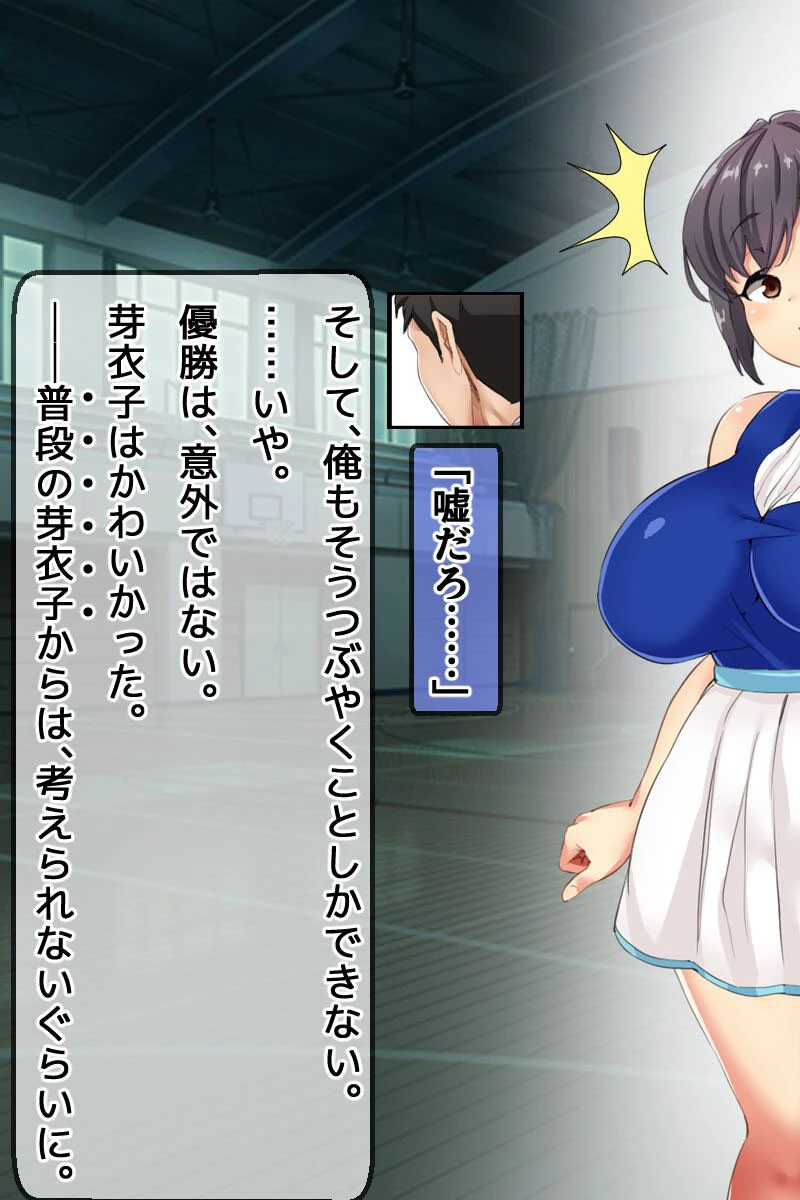 芸能界に染まった僕の彼女 7ページ