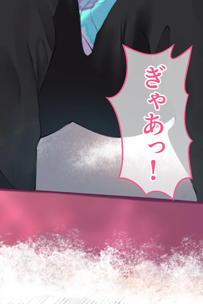 男友達と雪山で遭難したら体を温め合うしかないよね？ 4ページ