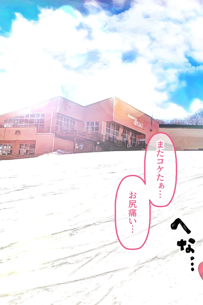 男友達と雪山で遭難したら体を温め合うしかないよね？ 7ページ