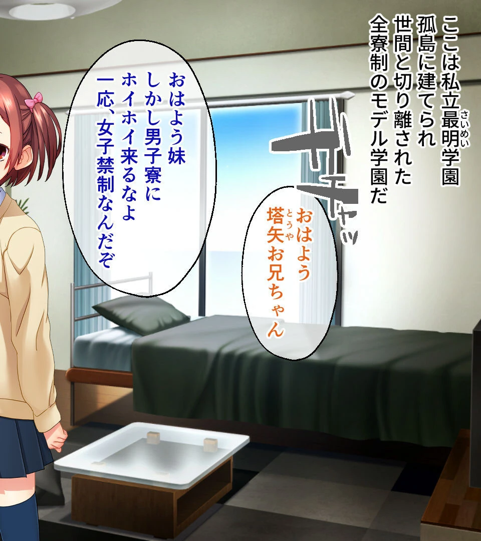 サイミンアプリ -悪夢の寝取られゲーム- CGノベル版 2ページ