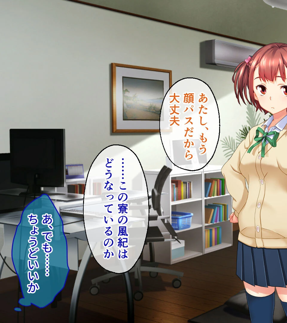 サイミンアプリ -悪夢の寝取られゲーム- CGノベル版 3ページ