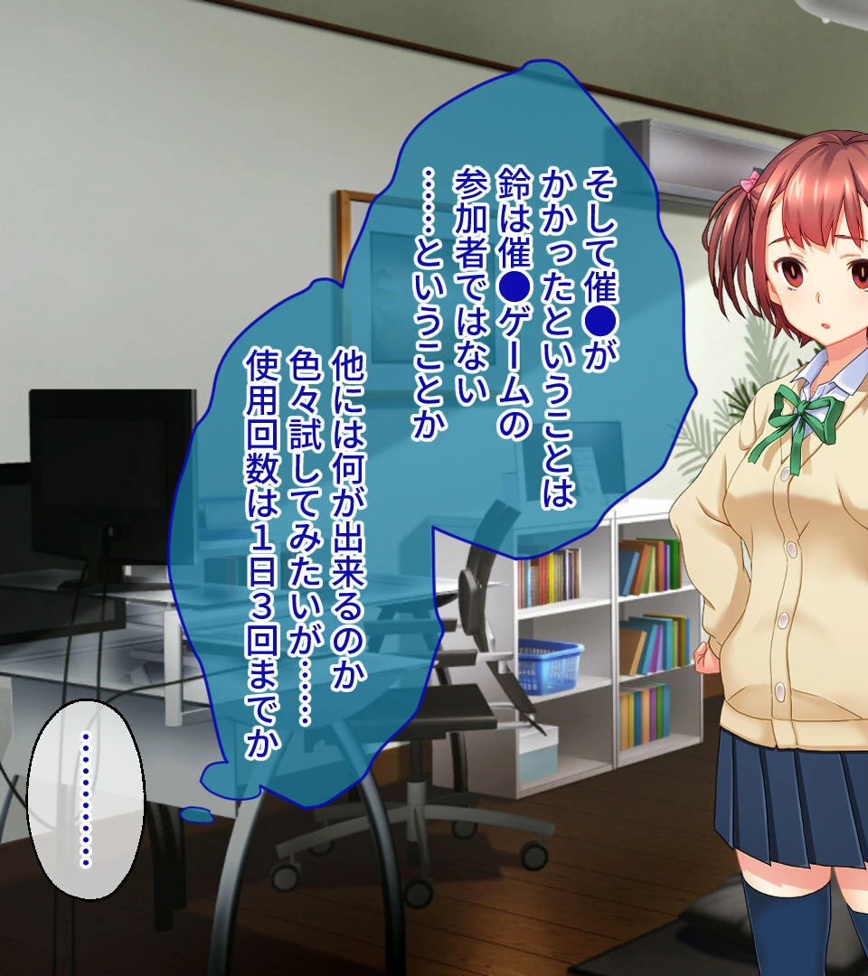 サイミンアプリ -悪夢の寝取られゲーム- CGノベル版 5ページ