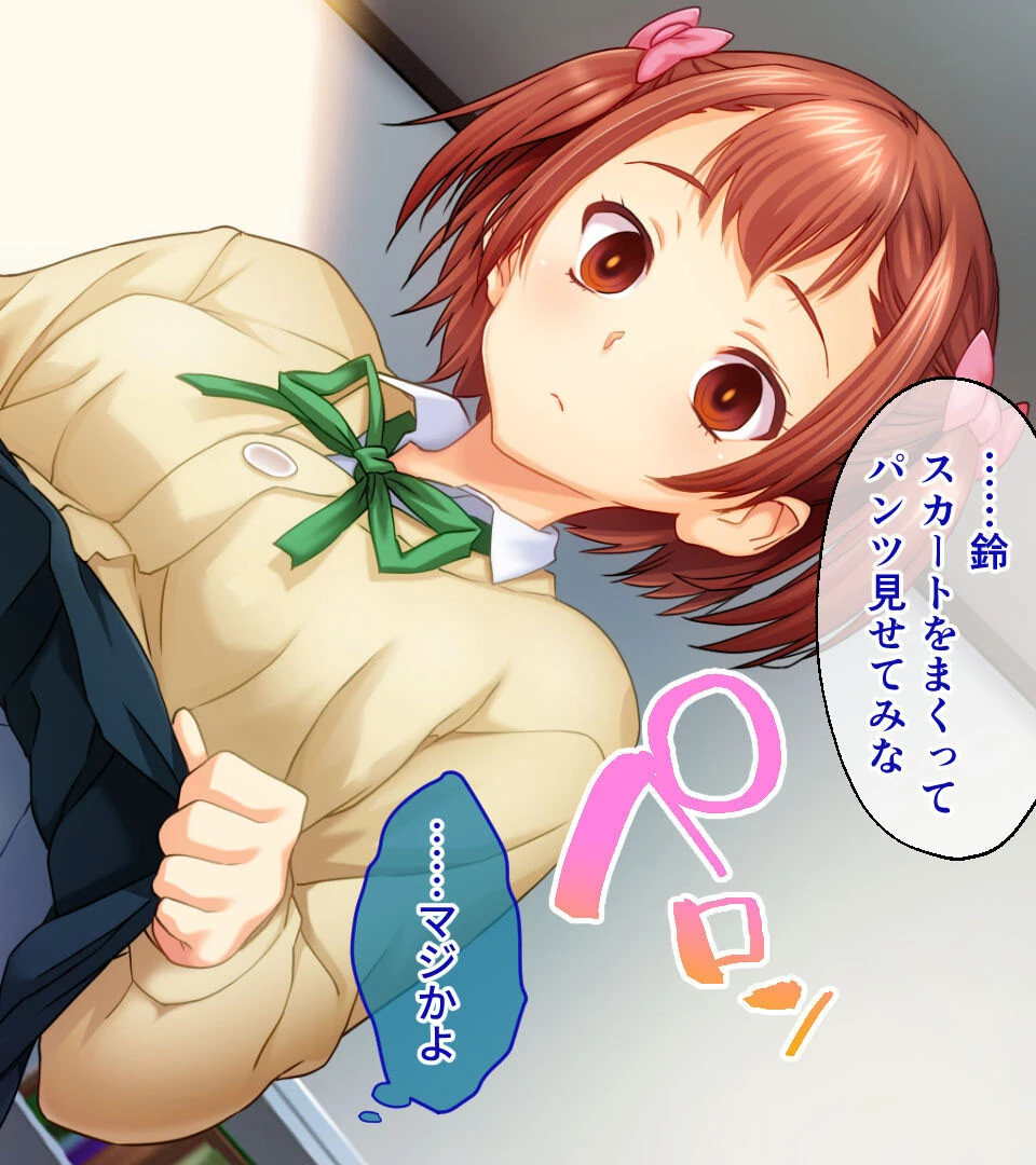 サイミンアプリ -悪夢の寝取られゲーム- CGノベル版 6ページ