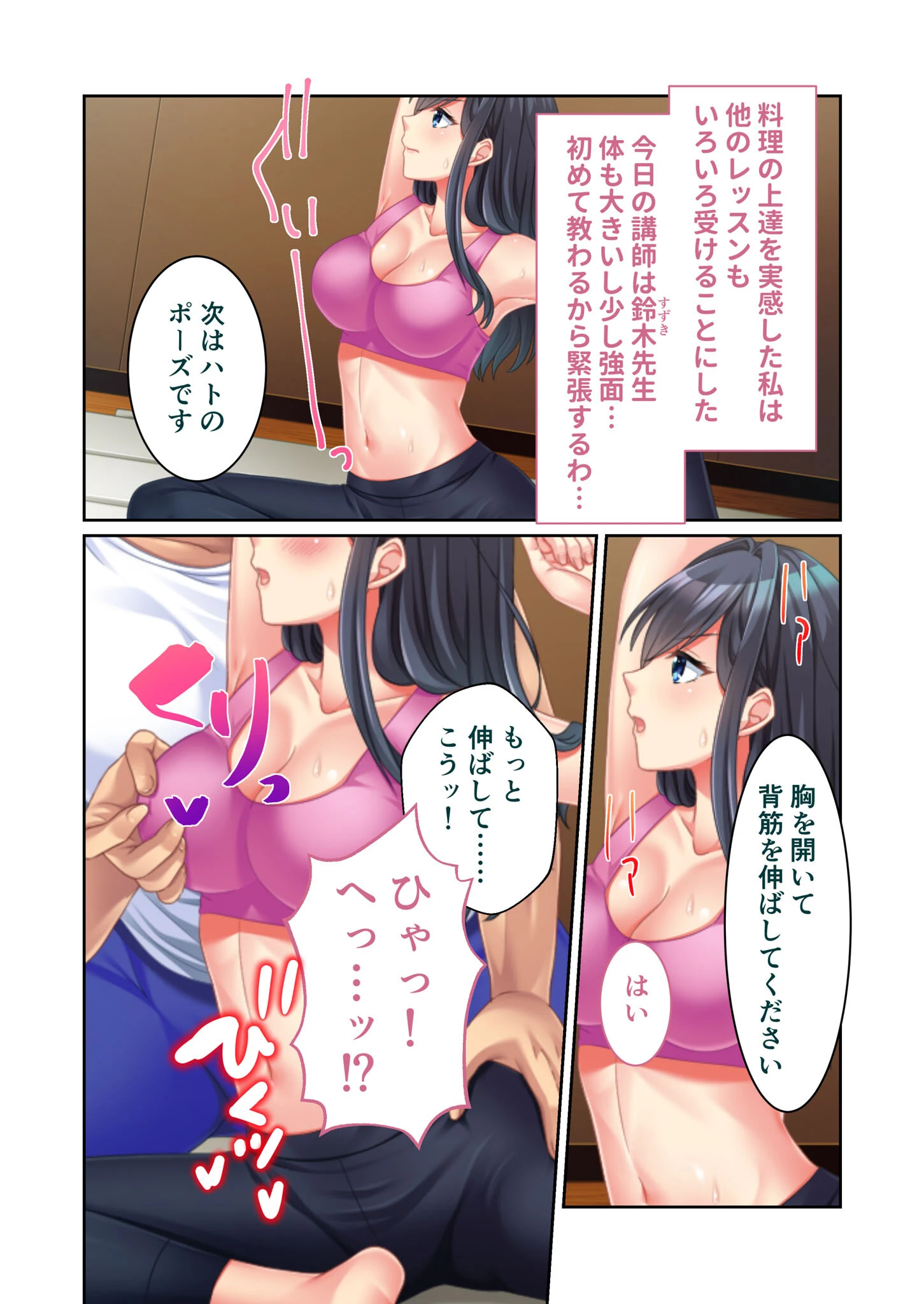 イケない人妻レッスン 〜人妻学園で教わる男の悦ばせ方〜 モザイク版 6ページ