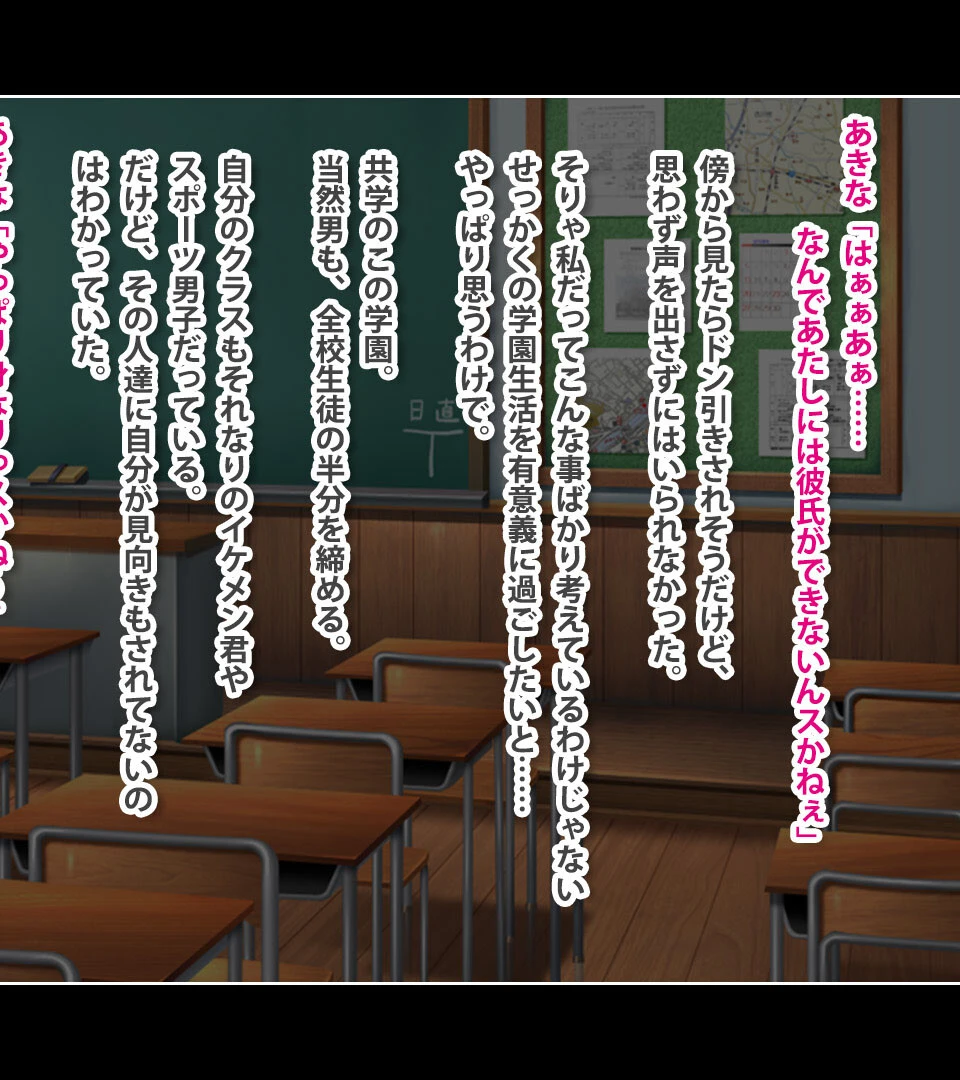 モテなくて愛想の無い地味娘が心機一転！自分を変える為にサポート始めました（笑） 2ページ