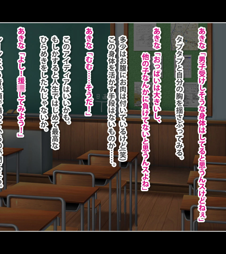 モテなくて愛想の無い地味娘が心機一転！自分を変える為にサポート始めました（笑） 4ページ