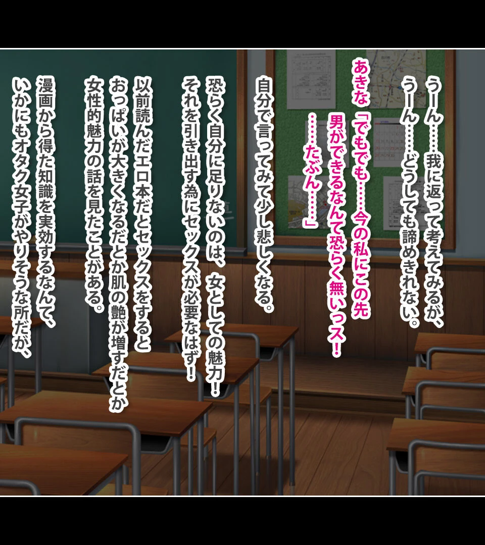 モテなくて愛想の無い地味娘が心機一転！自分を変える為にサポート始めました（笑） 6ページ