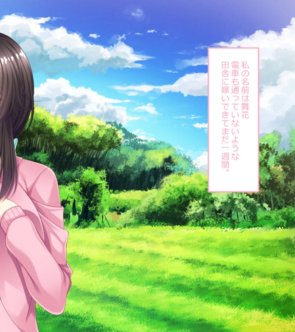 村の共有財産即ハメOK若嫁さん 2ページ