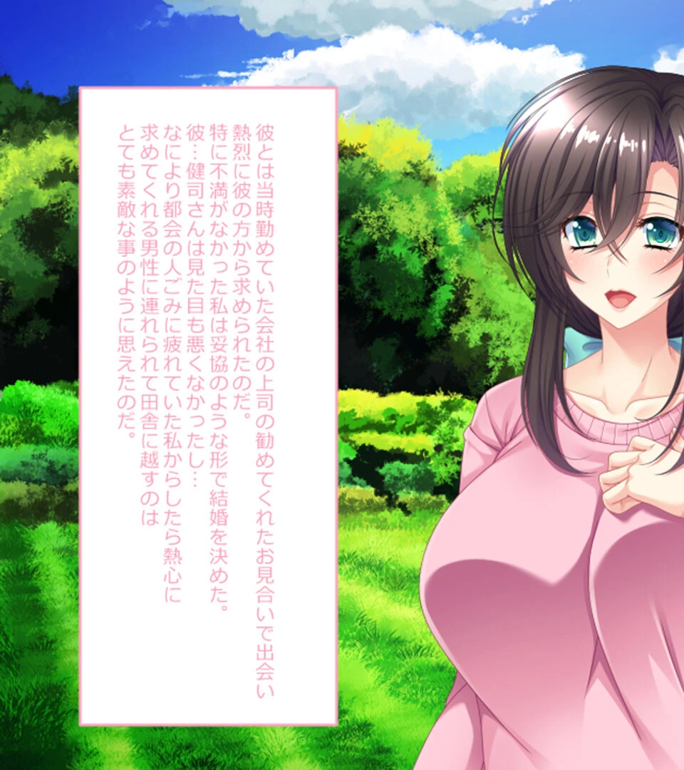 村の共有財産即ハメOK若嫁さん 3ページ