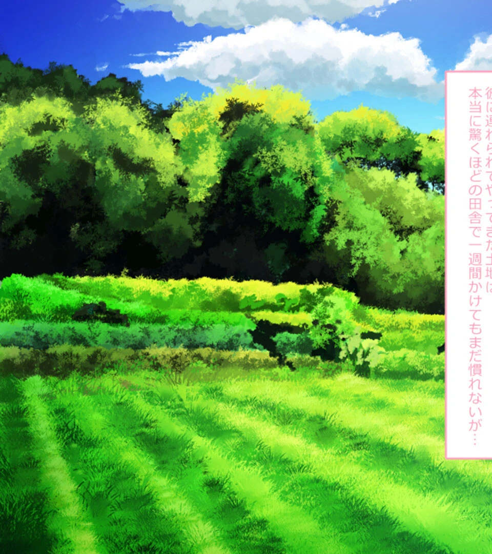 村の共有財産即ハメOK若嫁さん 5ページ