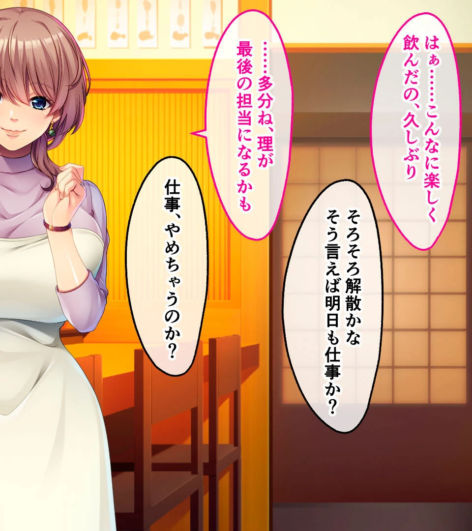 婚活担当は初恋の幼なじみ人妻 〜ドロドロになるまで愛したい不倫SEX〜 4ページ