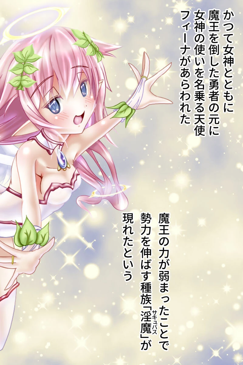 Daydreamer 〜淫魔だらけのあまあま搾精ハーレムえっち〜 2ページ