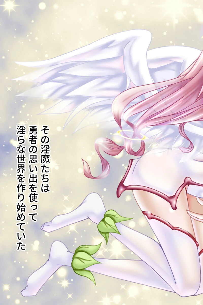 Daydreamer 〜淫魔だらけのあまあま搾精ハーレムえっち〜 3ページ