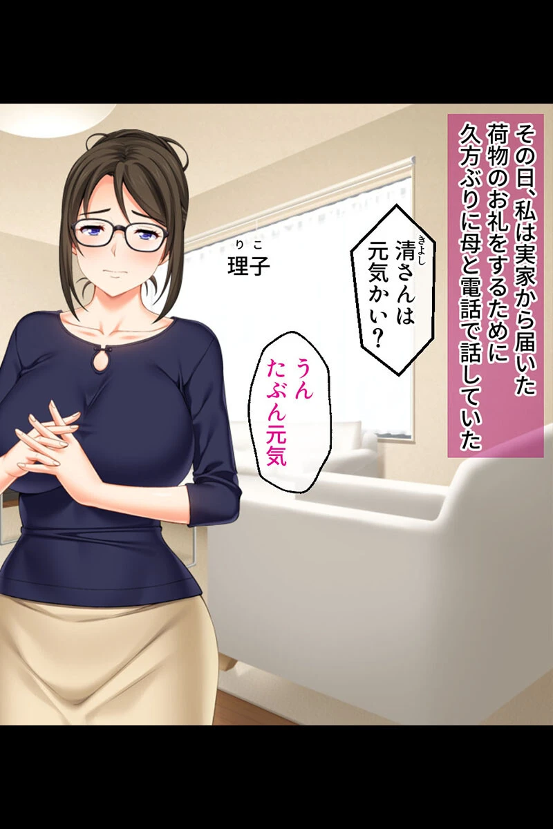 他人に抱き潰される官能カノジョ 〜俺以外を受け入れて甘く鳴くなんて…〜【CG集コレクション ミニ】 3ページ