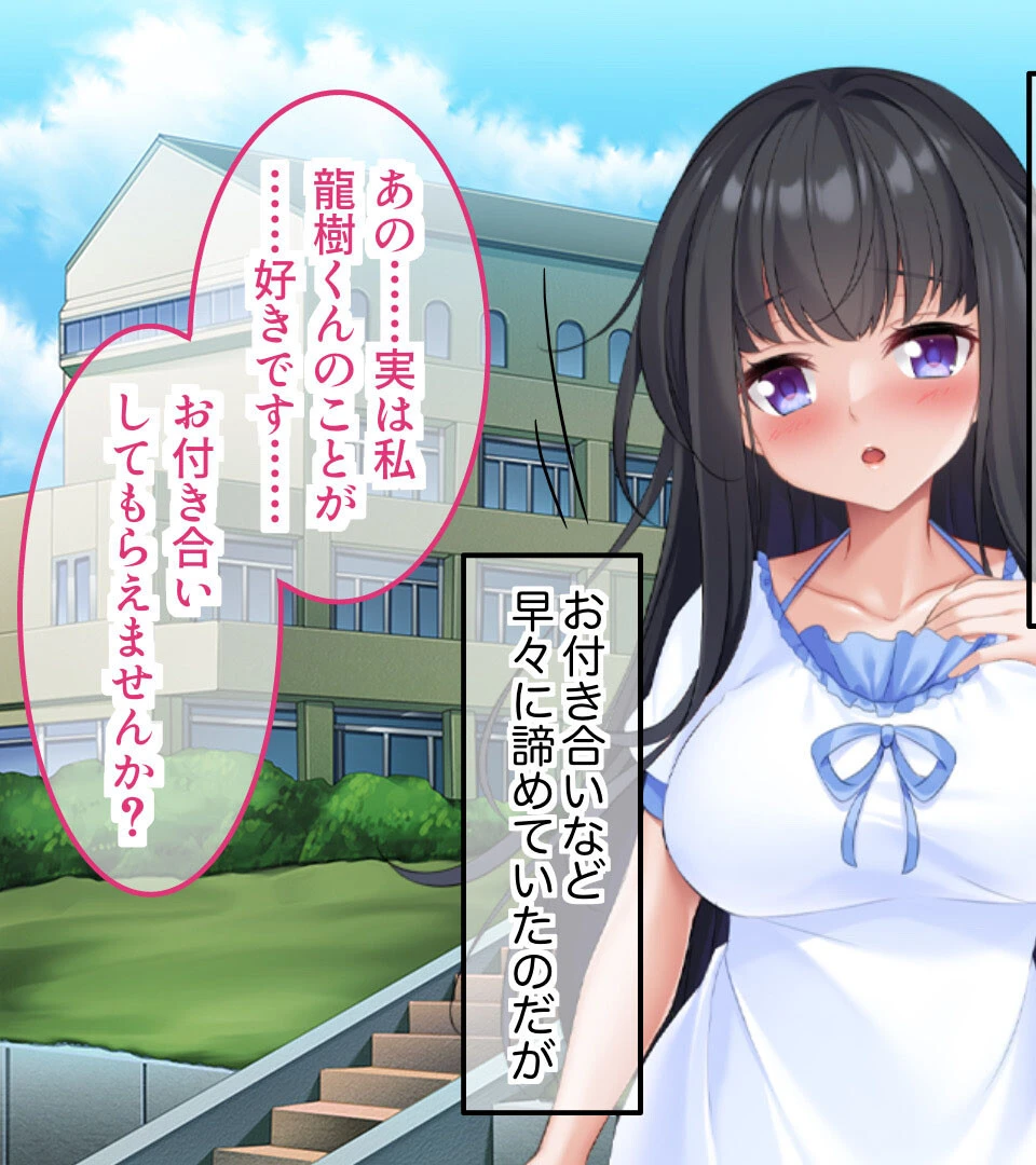 愛するカノジョは調教済み 〜憧れの先輩はキモおじ教師のペットでした〜 5ページ