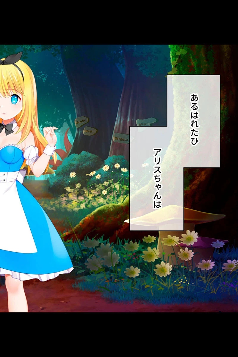 異世界えっちは無秩序でド淫乱 〜とある純情店主と被写体アリスちゃん〜【CG集コレクション ミニ】 3ページ