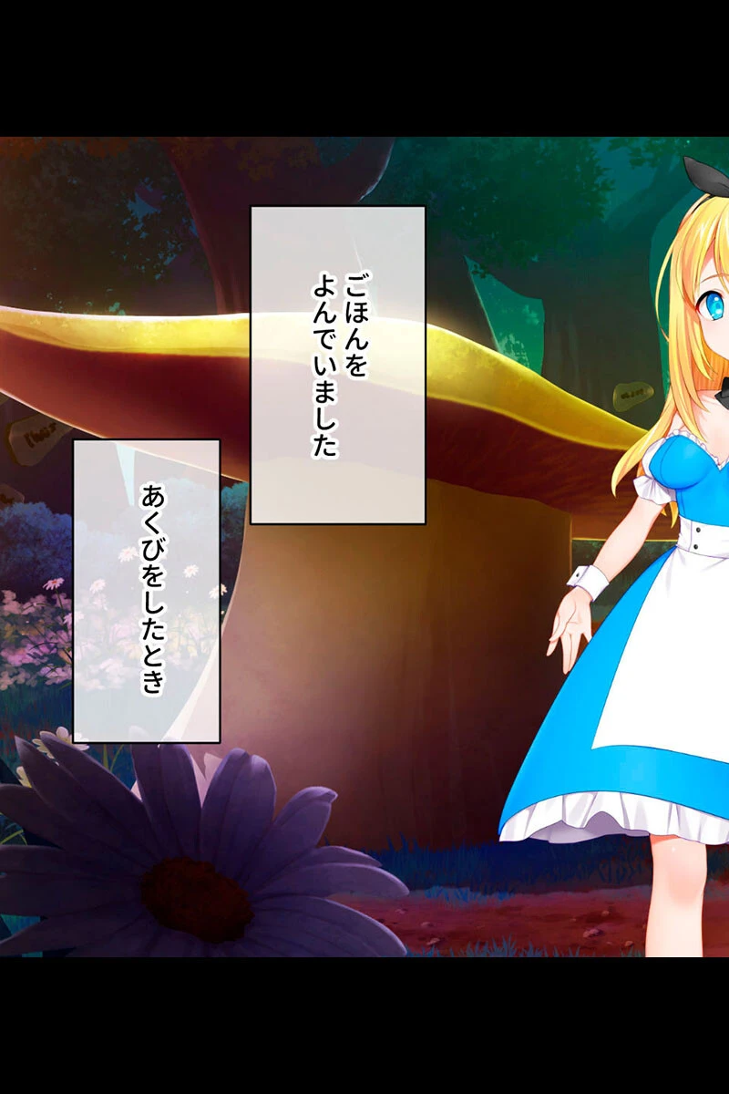 異世界えっちは無秩序でド淫乱 〜とある純情店主と被写体アリスちゃん〜【CG集コレクション ミニ】 4ページ