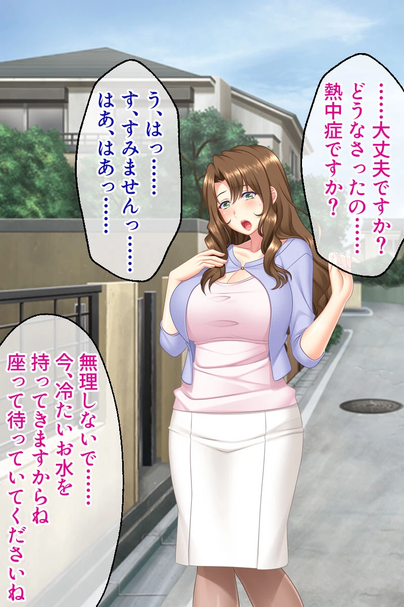 理性が敗ける母性満載な美カラダ 〜全員オレを求める最高エッチ〜【CG集コレクション】 4ページ