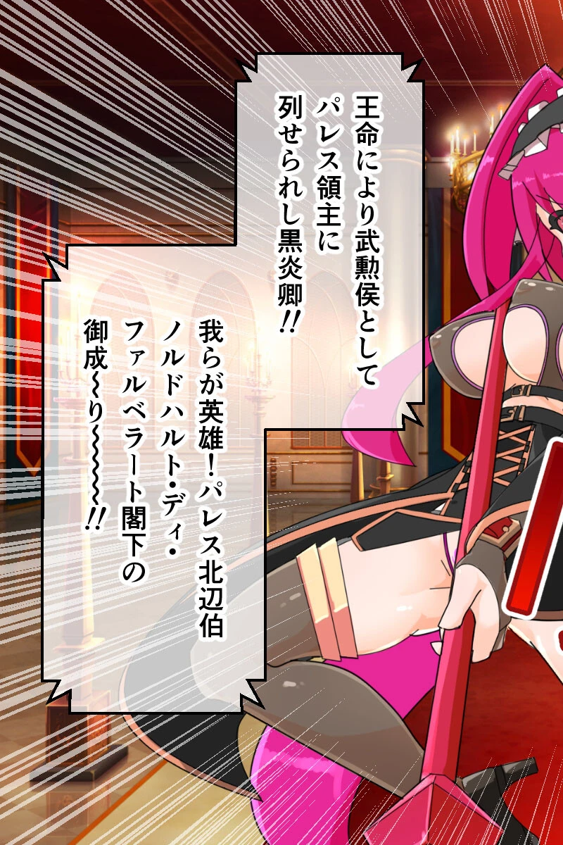 紋章騎士ノルド 〜隷装の騎士編〜 総集編 4ページ