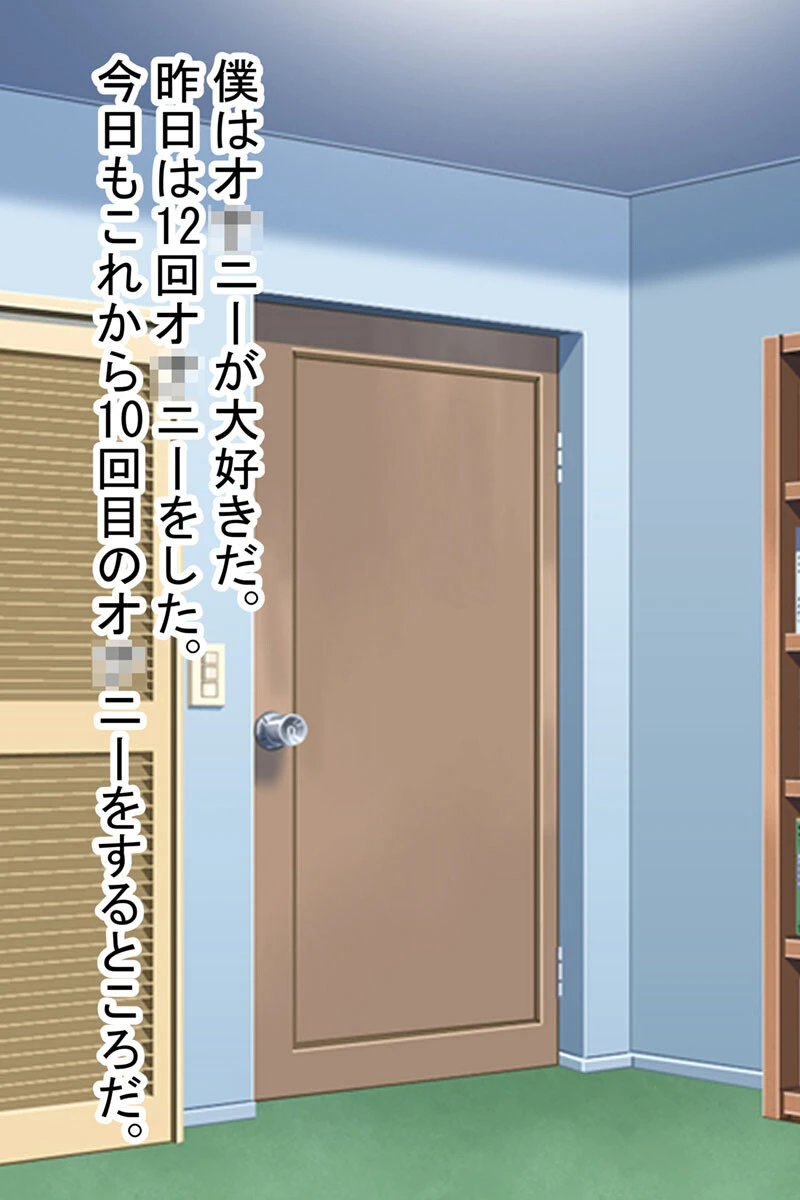 僕のママは洋物AV女優 3ページ