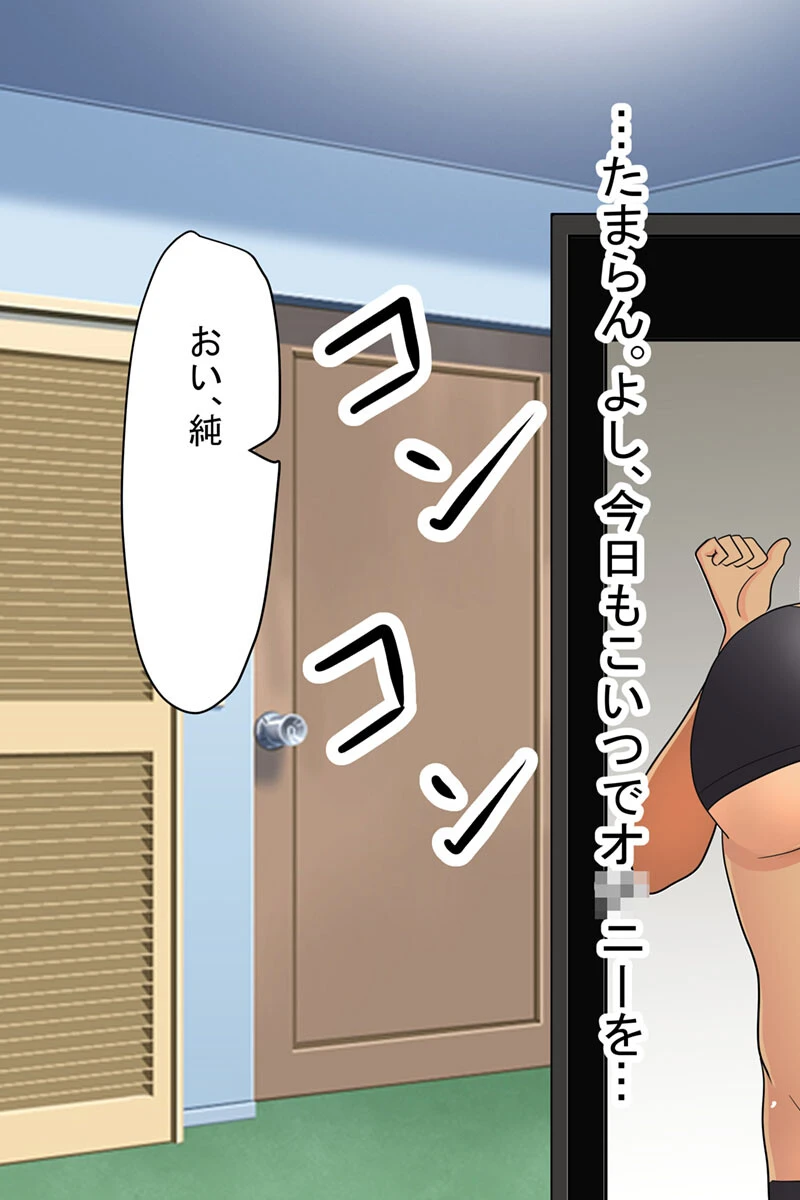 僕のママは洋物AV女優 7ページ