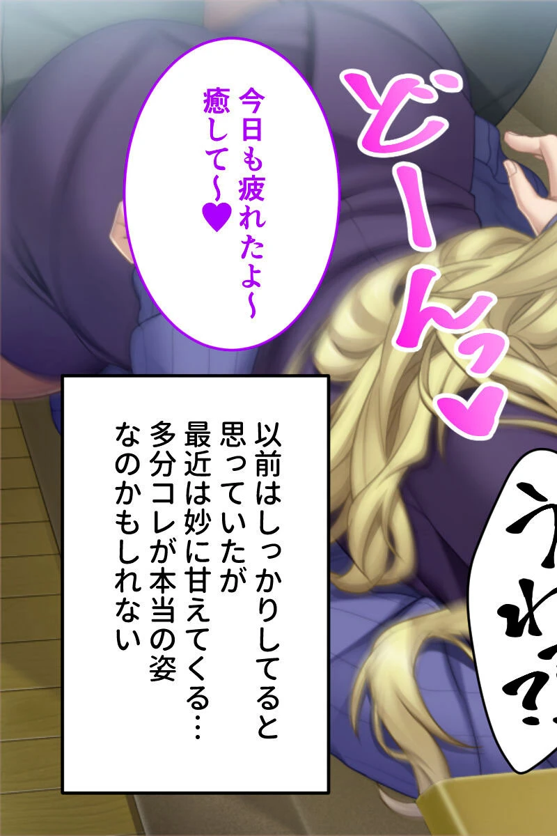 年中無休の種付けハーレム! 〜お姉さんと幼馴染による奪い合いSEXライフ〜 5ページ