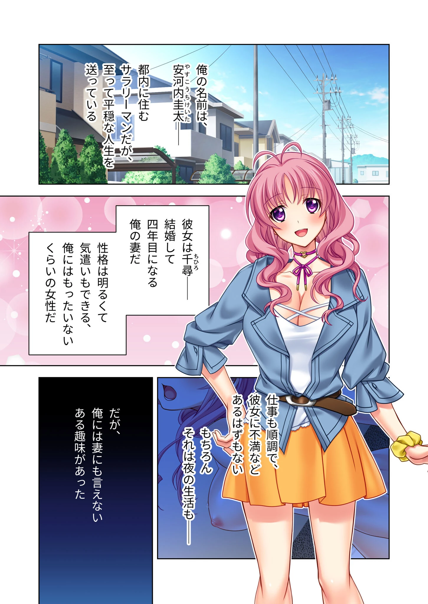 貸し出し人妻はセックス先生 〜エチエチ棒ご奉仕します！〜 モザイク版 3ページ