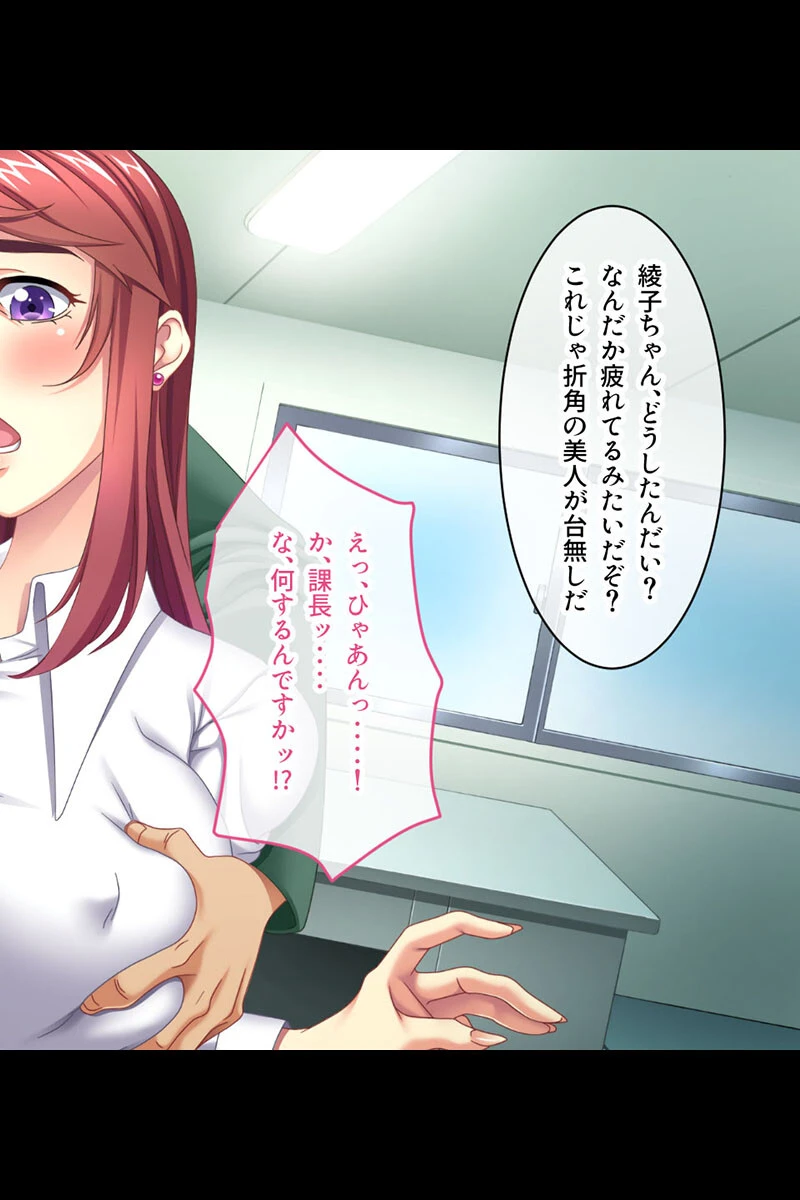 女は底辺便器。男に喰われる家畜役 〜ほら、俺に媚びて勃たせてみろよ？〜【CG集コレクション】 3ページ