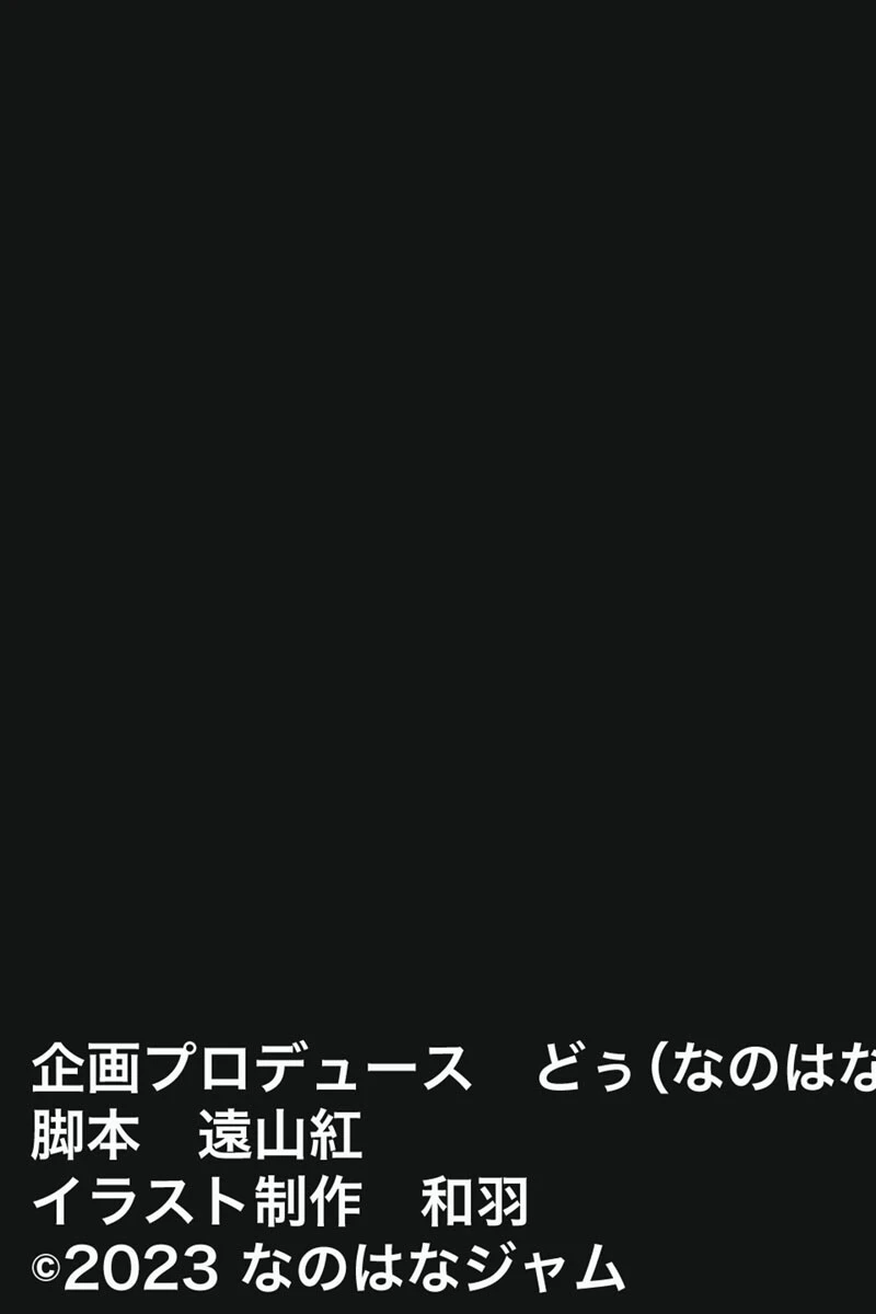 みんなにツンツンな生徒会長は幼馴染の俺にだけ甘えん坊でえっち大好きなドMちゃん 3ページ
