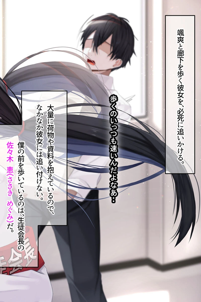 みんなにツンツンな生徒会長は幼馴染の俺にだけ甘えん坊でえっち大好きなドMちゃん 4ページ