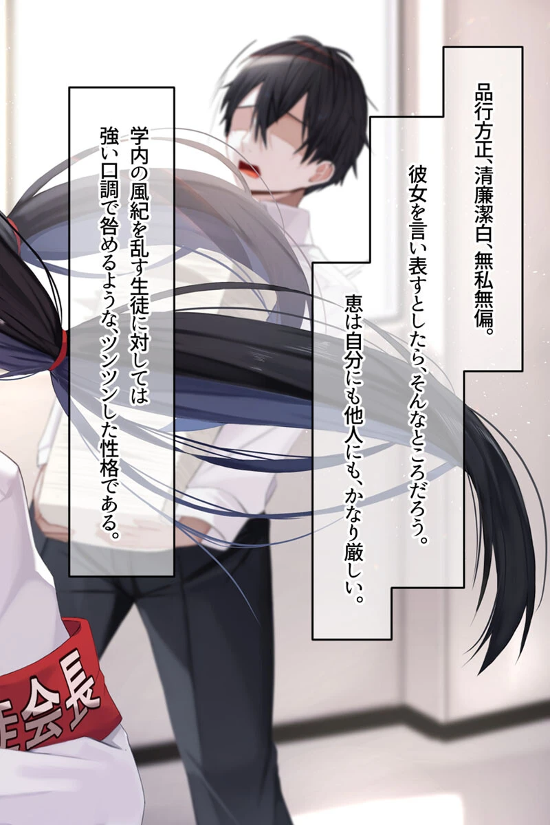 みんなにツンツンな生徒会長は幼馴染の俺にだけ甘えん坊でえっち大好きなドMちゃん 6ページ