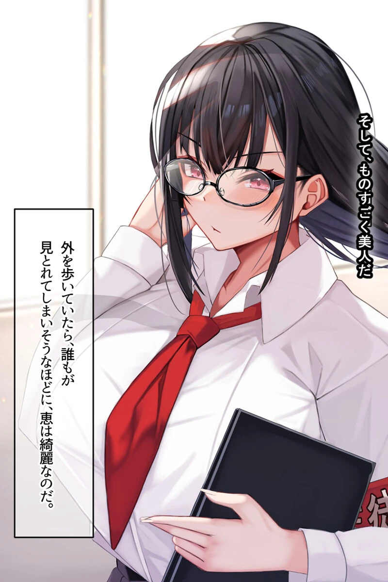 みんなにツンツンな生徒会長は幼馴染の俺にだけ甘えん坊でえっち大好きなドMちゃん 7ページ