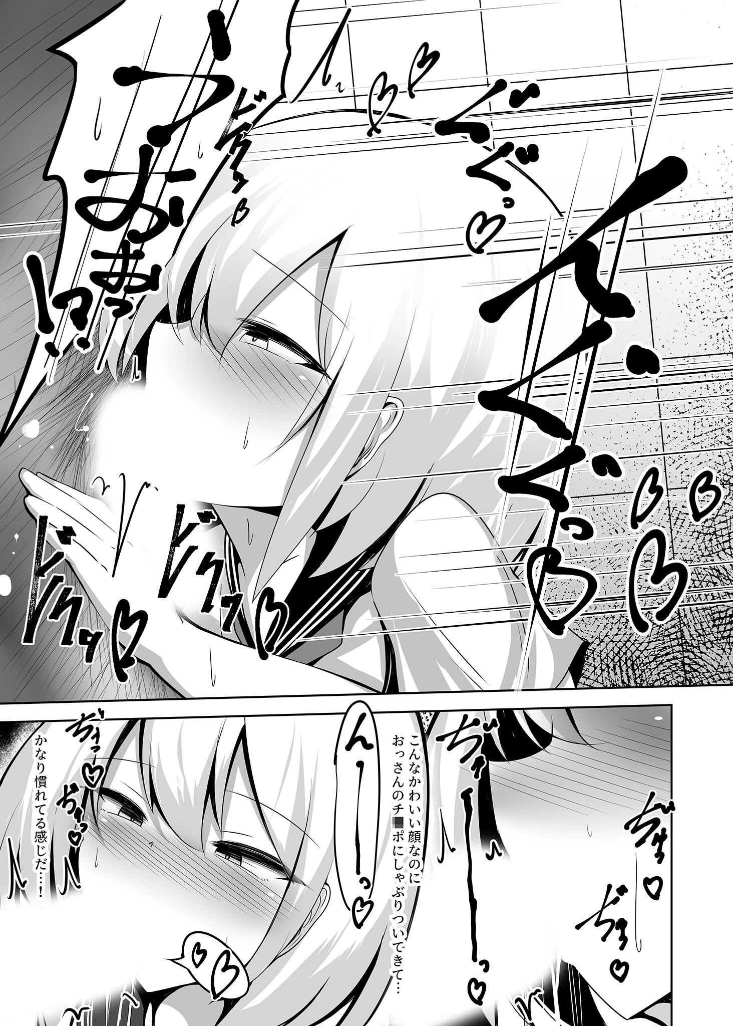 ボク、女の子だとは言ってないですよ？（単話） 7ページ