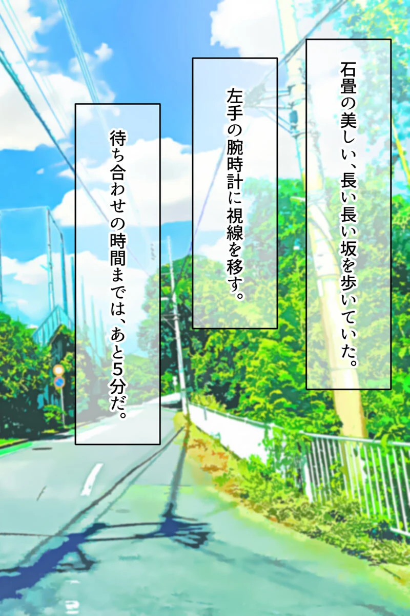 ハーフ巨乳の幼馴染エマとの濃厚えろえろ駆け落ち逃避行 4ページ