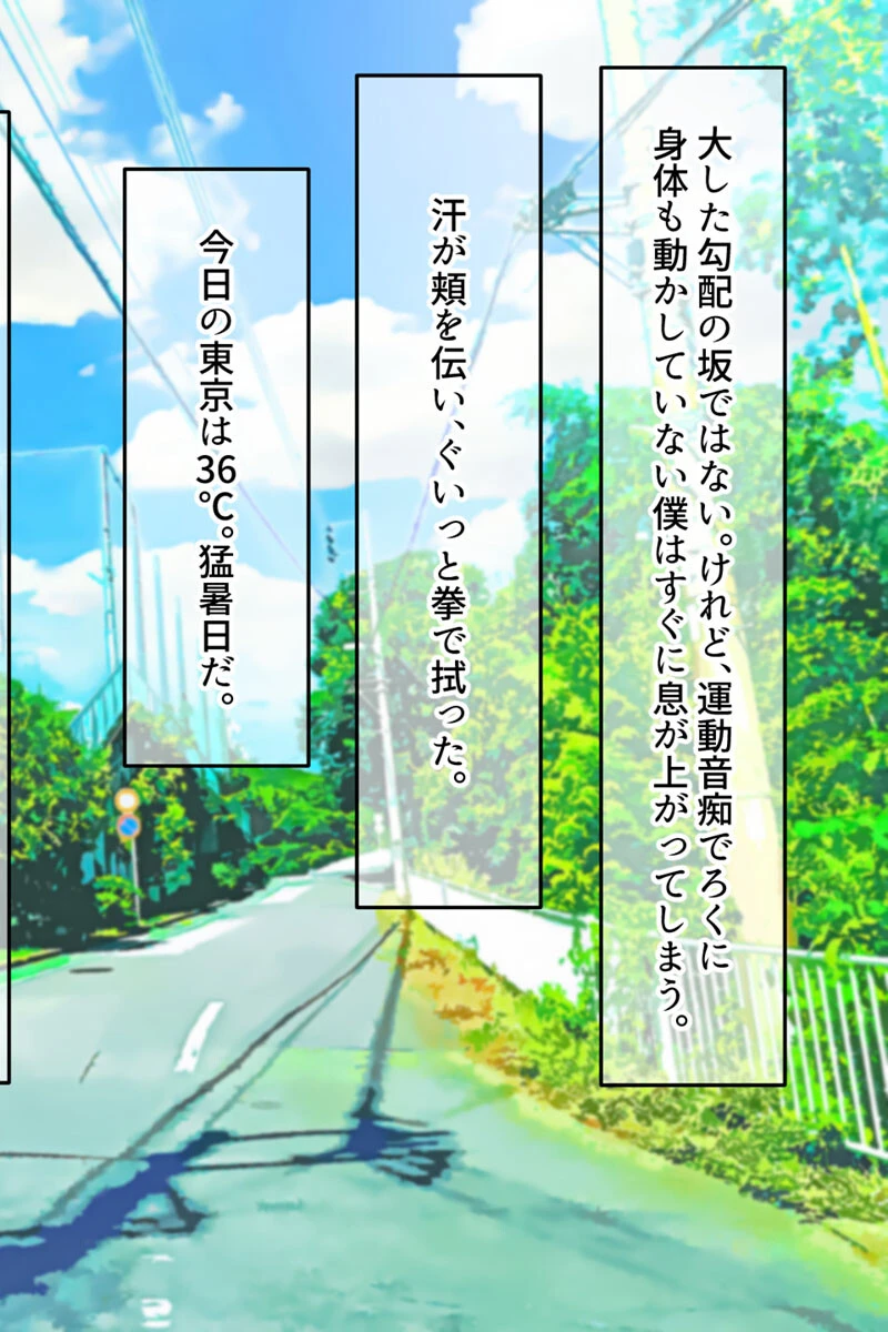 ハーフ巨乳の幼馴染エマとの濃厚えろえろ駆け落ち逃避行 6ページ