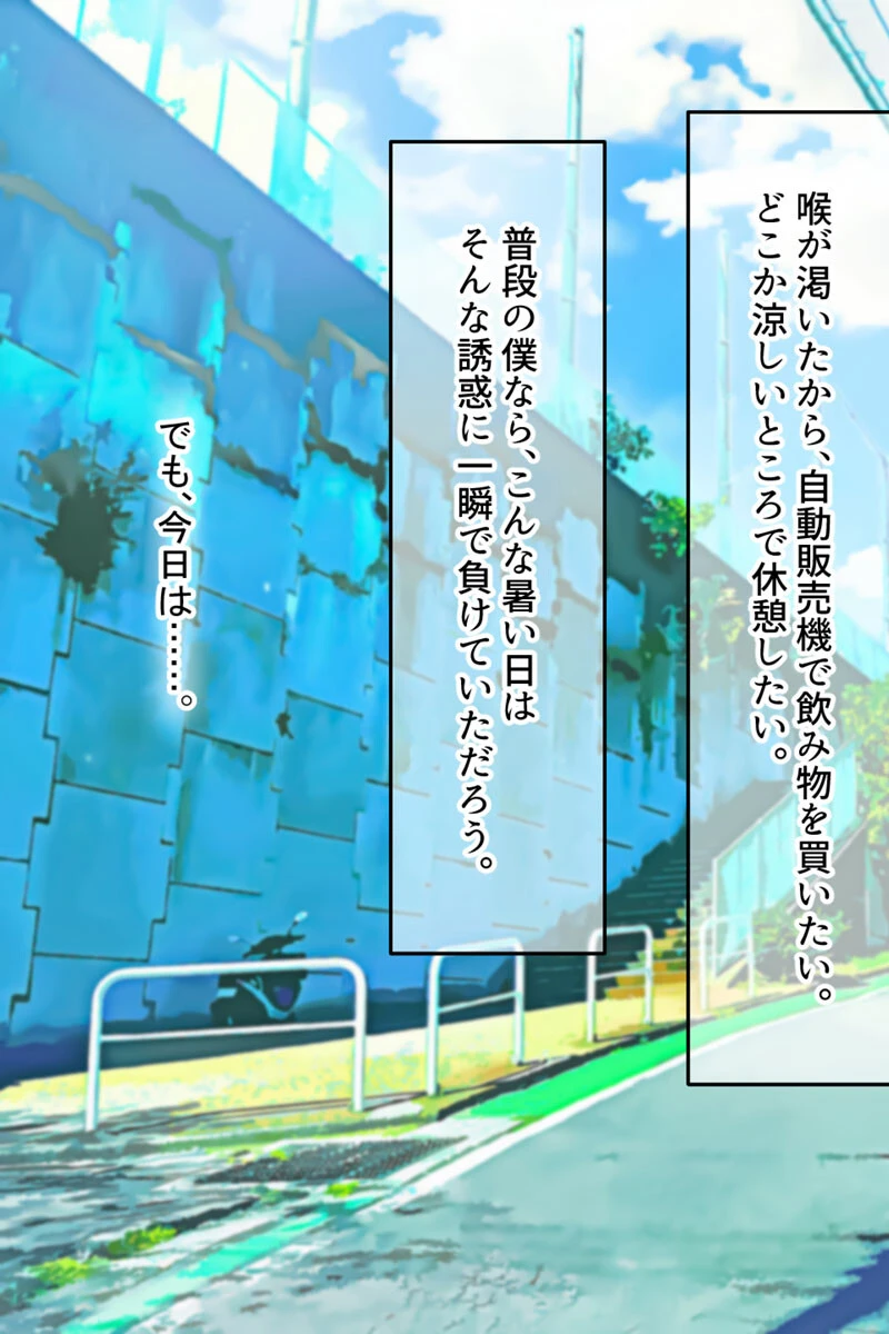 ハーフ巨乳の幼馴染エマとの濃厚えろえろ駆け落ち逃避行 7ページ