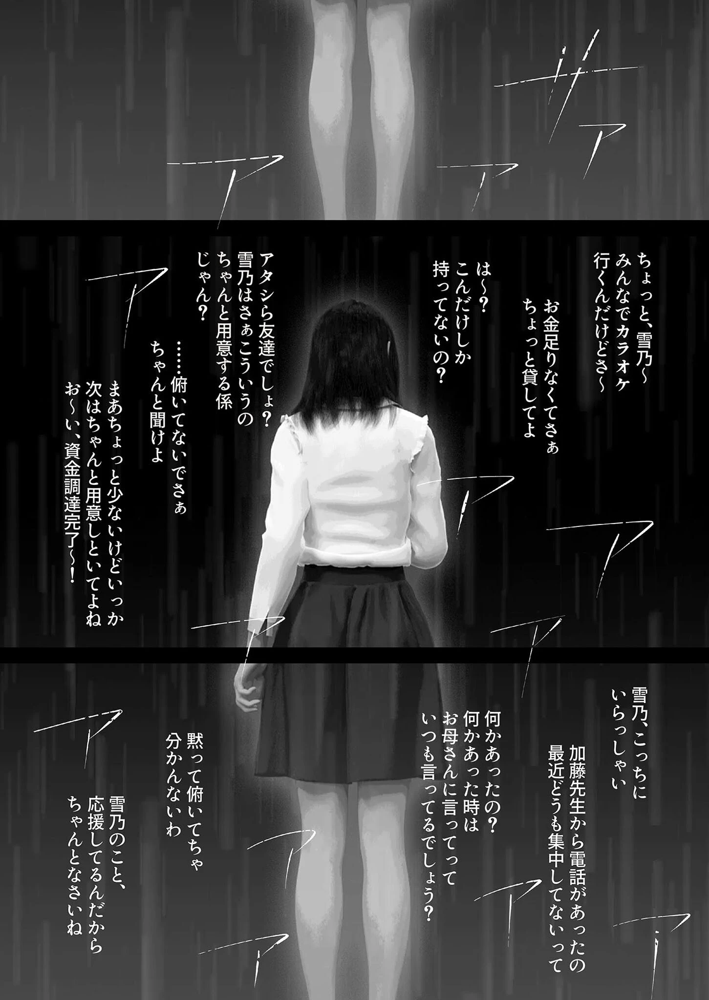 ねとりんぼ 〜清純彼女が寝取られて、叔父さんの巨根に堕ちるまで〜 モザイク版 3ページ