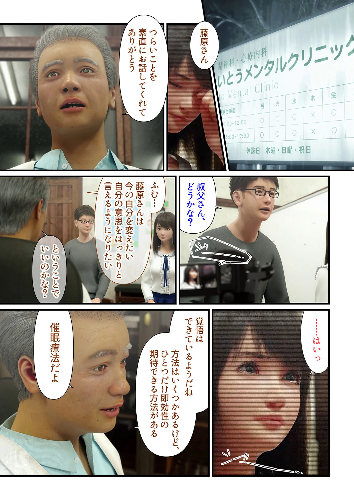 ねとりんぼ 〜清純彼女が寝取られて、叔父さんの巨根に堕ちるまで〜 モザイク版 5ページ