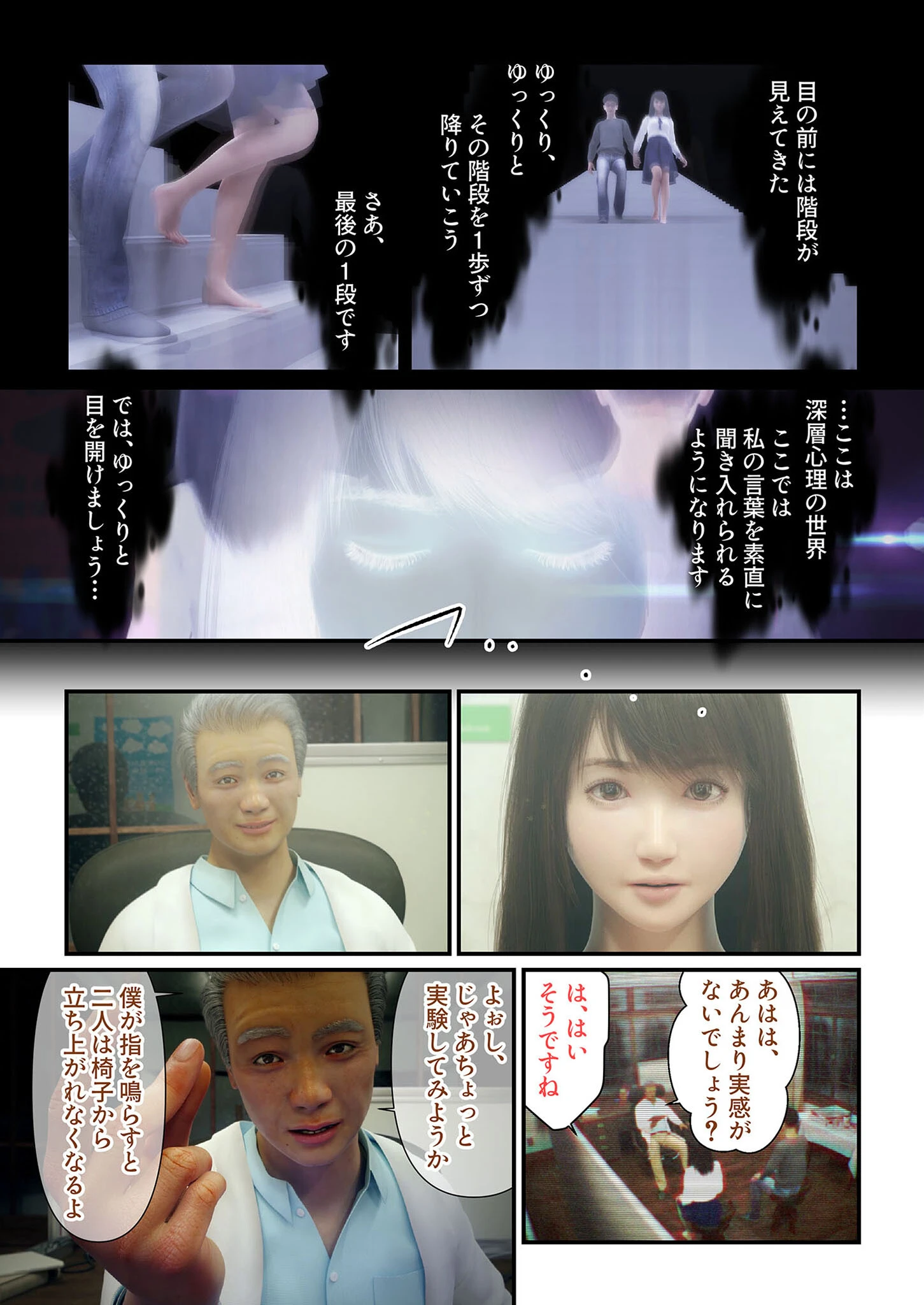 ねとりんぼ 〜清純彼女が寝取られて、叔父さんの巨根に堕ちるまで〜 モザイク版 7ページ