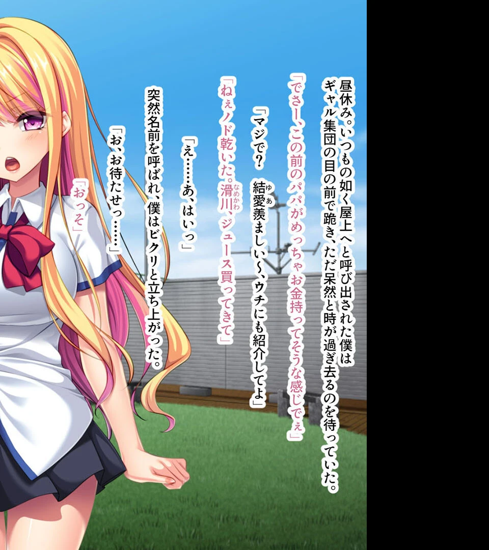 生意気な金髪ギャルとヤリまくる〜容赦ない快楽責めでわからせ調教〜【CG集コレクション プチ】 3ページ