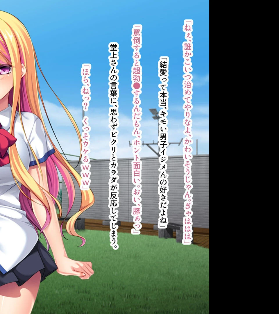 生意気な金髪ギャルとヤリまくる〜容赦ない快楽責めでわからせ調教〜【CG集コレクション プチ】 5ページ