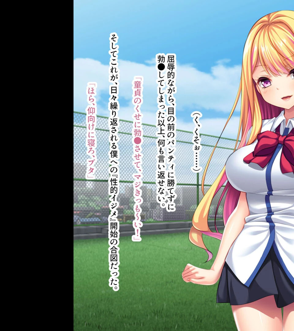 生意気な金髪ギャルとヤリまくる〜容赦ない快楽責めでわからせ調教〜【CG集コレクション プチ】 6ページ