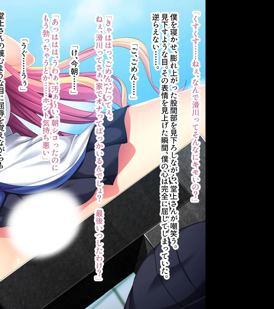 生意気な金髪ギャルとヤリまくる〜容赦ない快楽責めでわからせ調教〜【CG集コレクション プチ】 7ページ