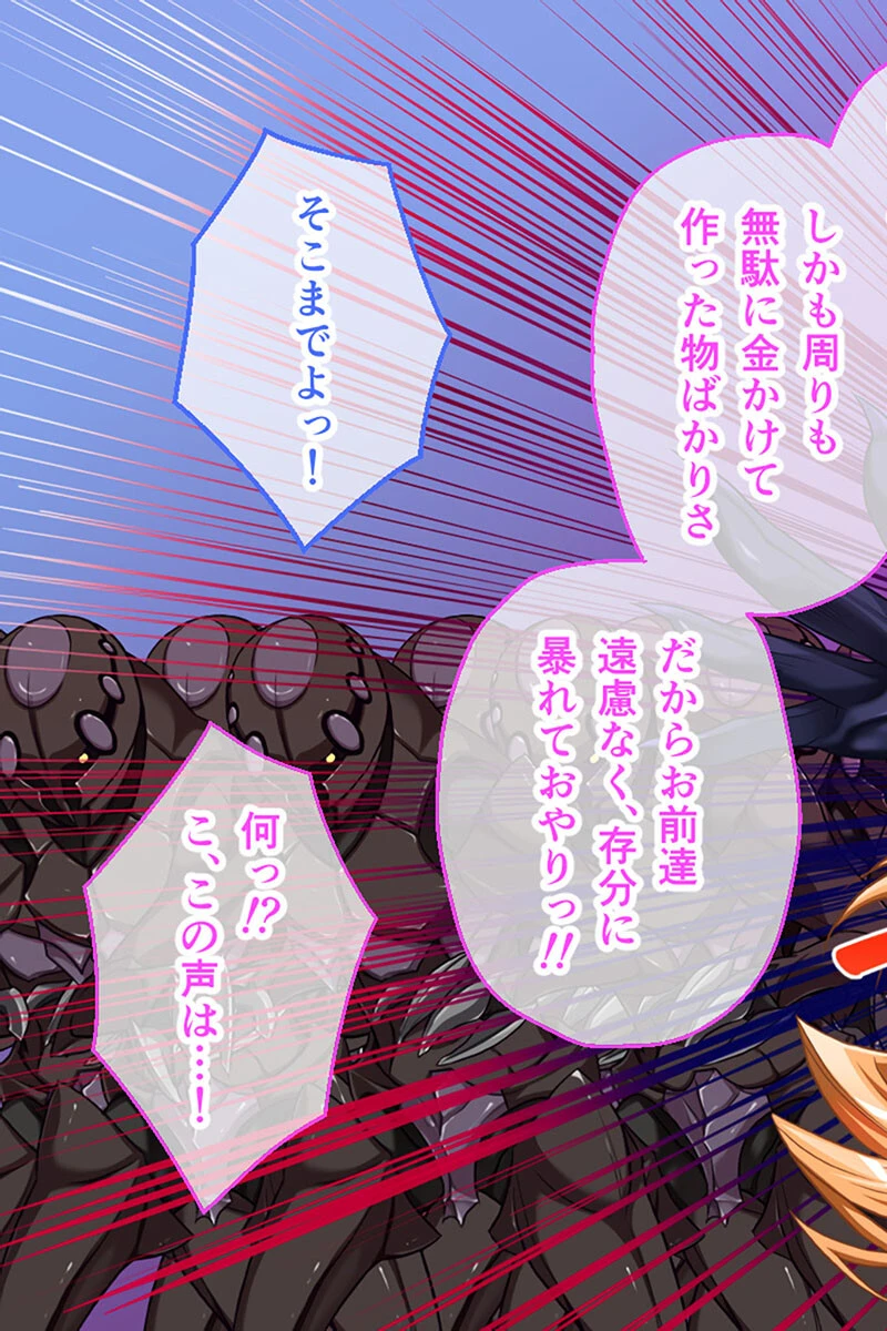 麗しき魔法少女諸君、孕め。 〜快感に浸して悪落ちヒロイン完成!!〜【CG集コレクション】 4ページ