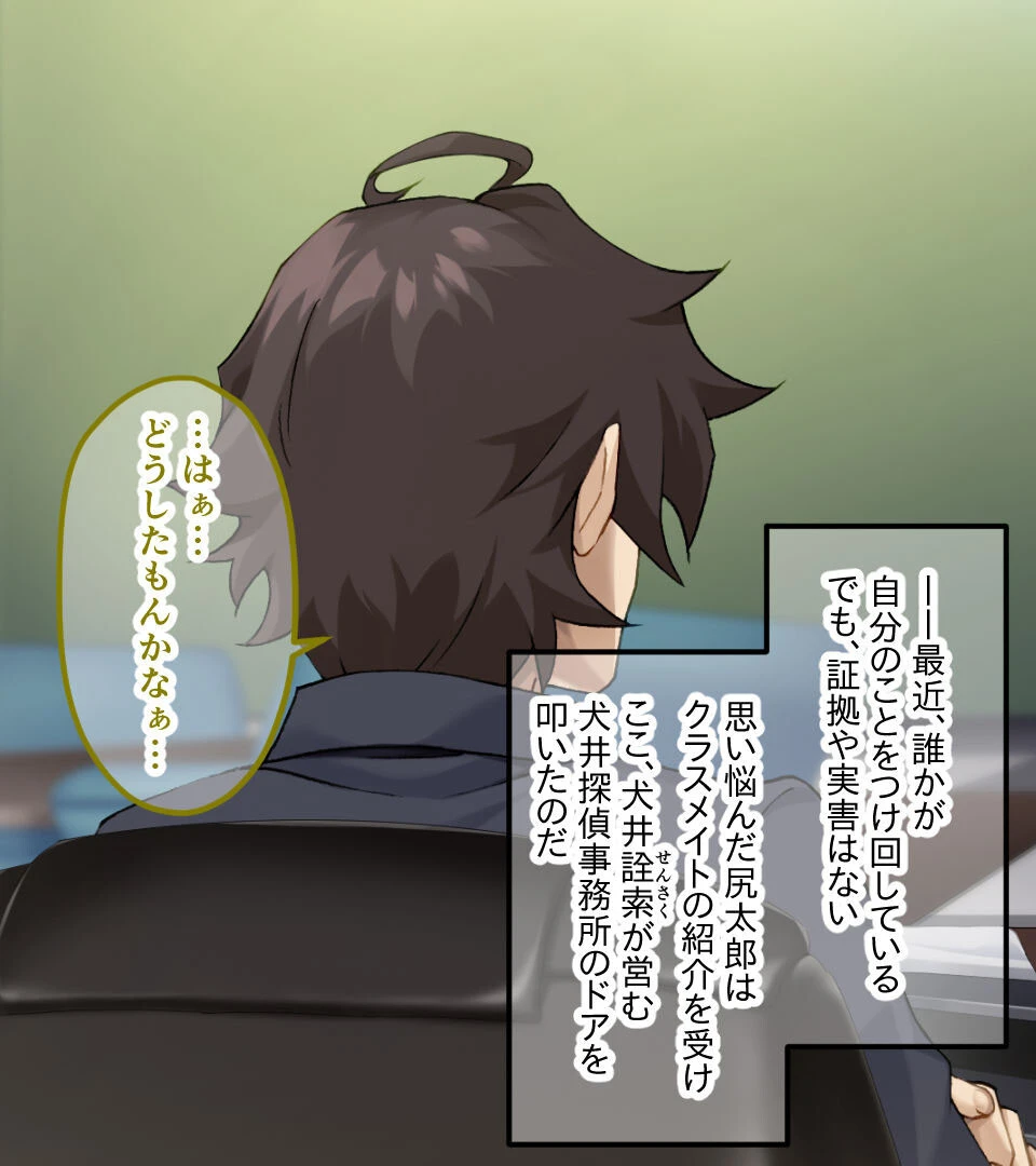 絶頂!男の娘伝説☆尻太郎 〜♂汁まみれの極楽メス堕ち旅〜 5ページ