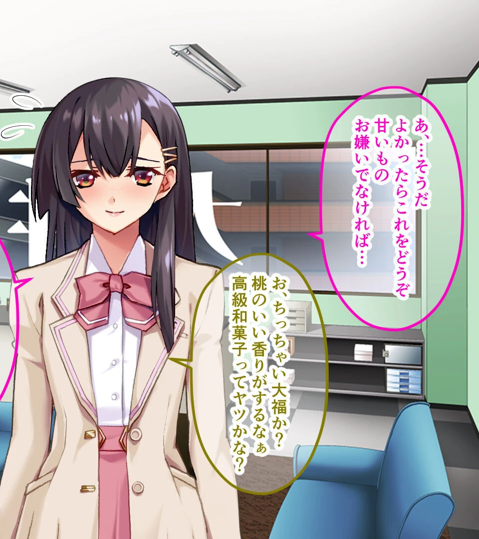 絶頂!男の娘伝説☆尻太郎 〜♂汁まみれの極楽メス堕ち旅〜 6ページ