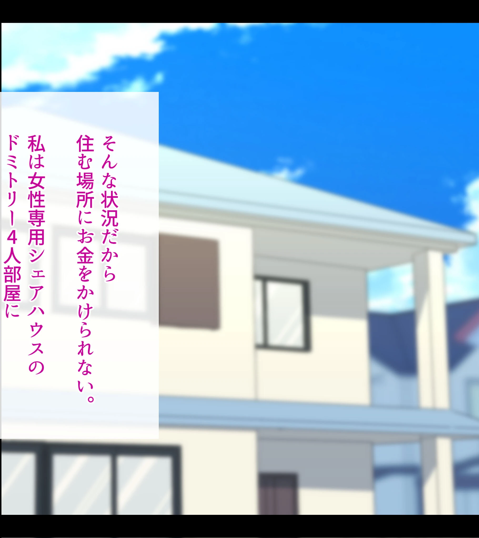 女性専用シェアハウスがデカ●●黒人男性だらけに〜女は私、一人だけ〜 6ページ