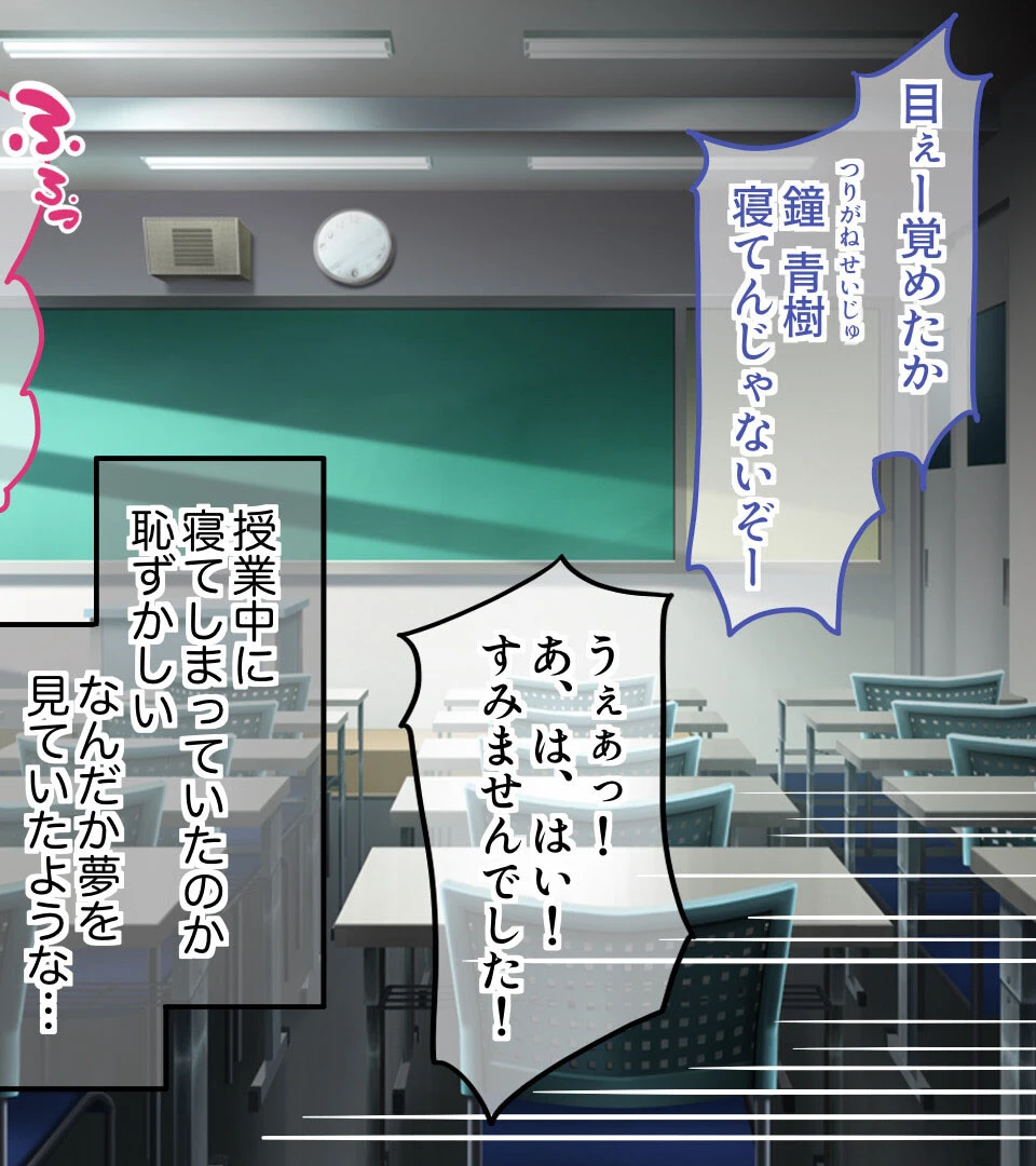 妖怪ゑッチ 〜可愛いあやかし達とハーレムえっちな学園ライフ〜 4ページ