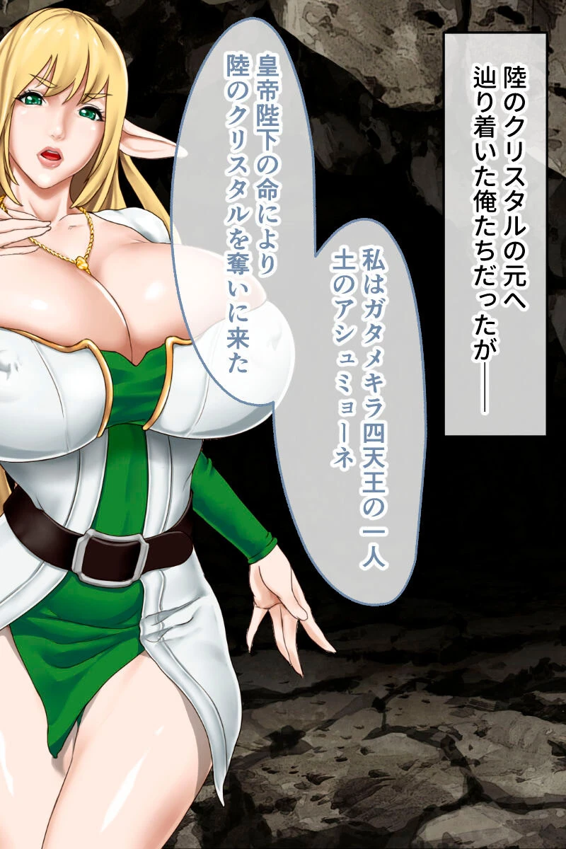 ハーレムファンタジー 〜導かれし絶倫の戦士と爆乳の美女たち〜 2ページ
